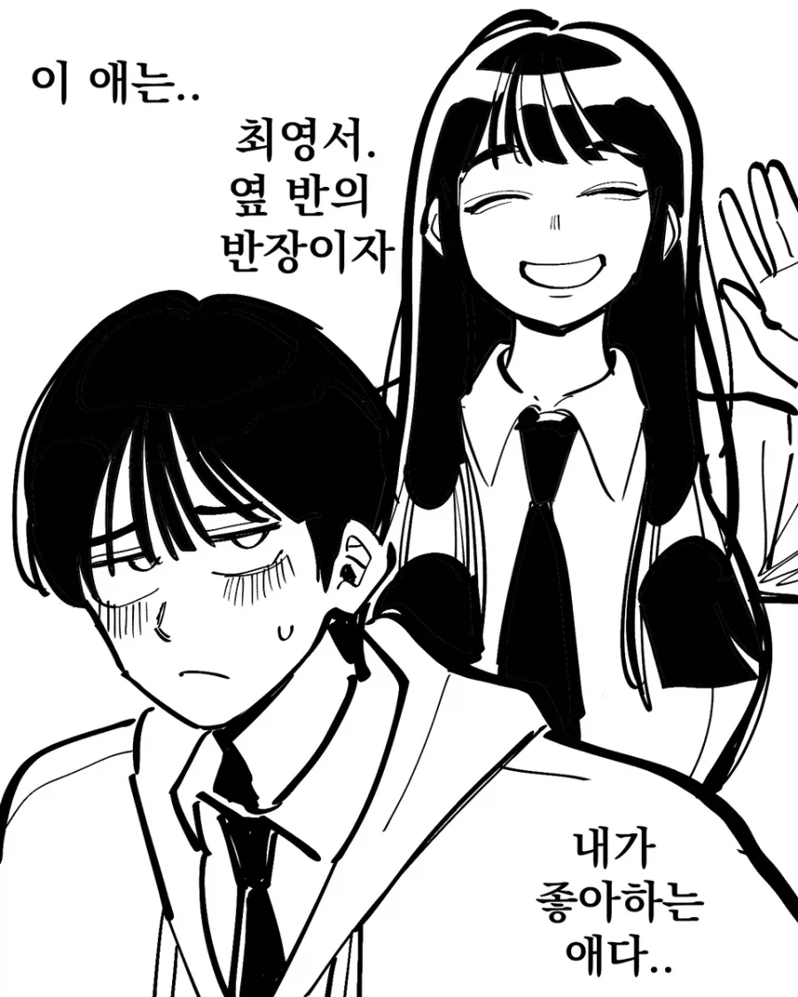 큐피드로 사랑을 이루려는 만화_3.webp