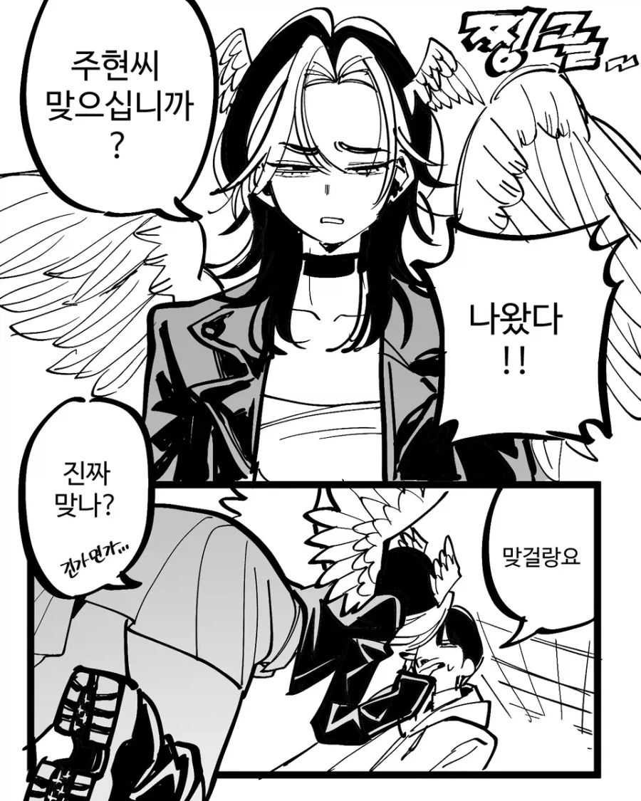 큐피드로 사랑을 이루려는 만화_8.webp