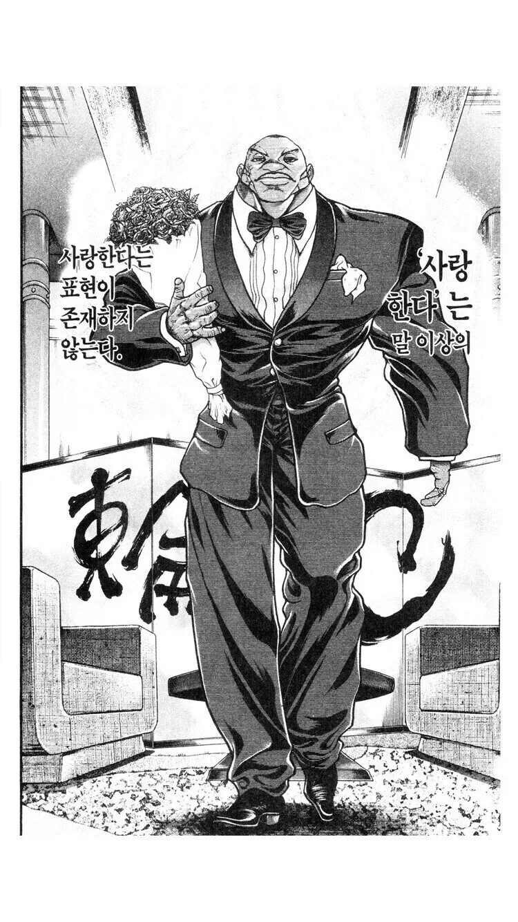 괴물 같은 아내를 가진 남자.manga_5.webp