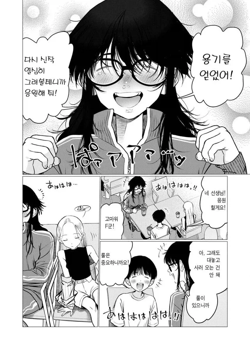 룰을 깨는건 엄청 좋은 manga_2.webp