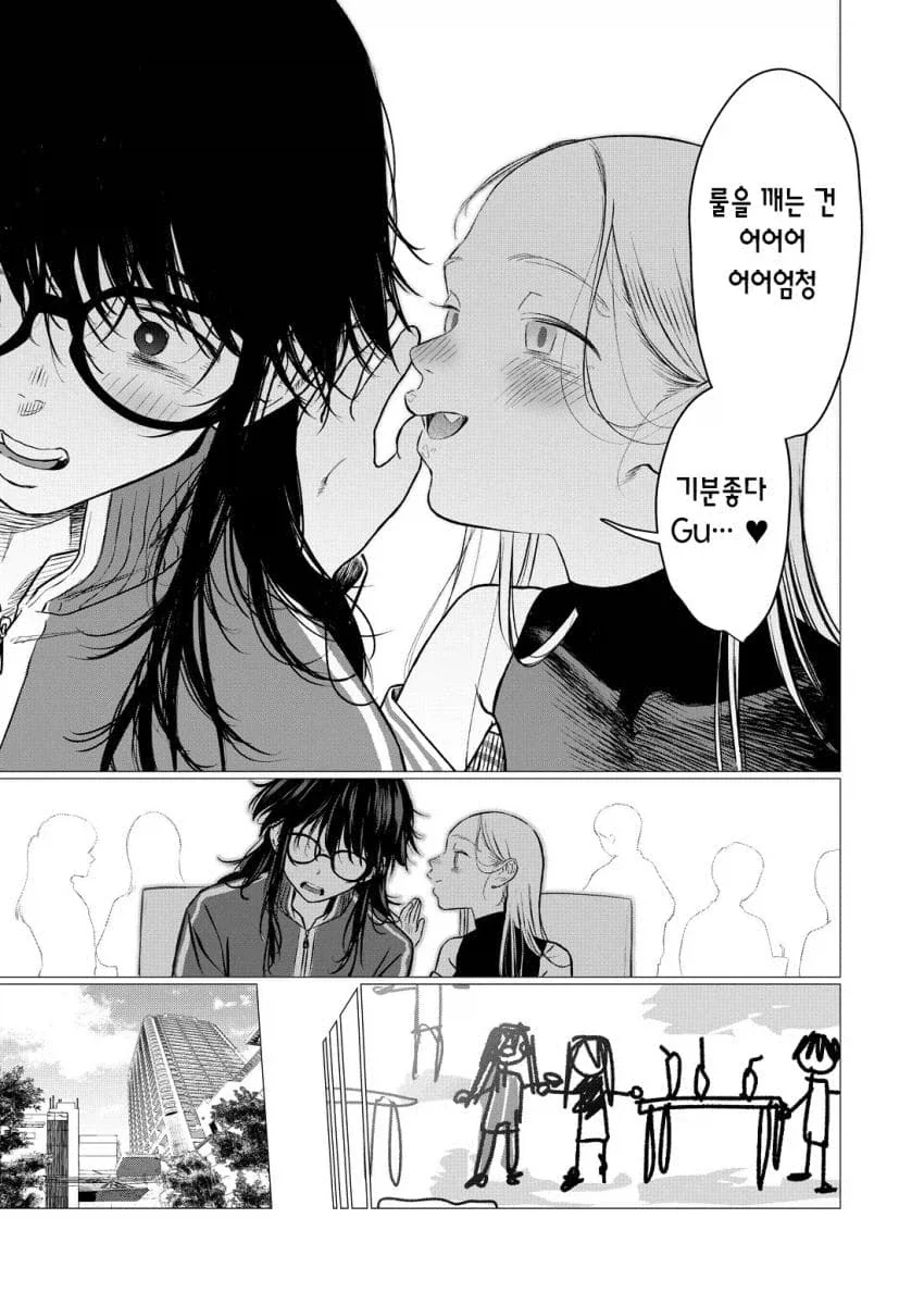 룰을 깨는건 엄청 좋은 manga_3.webp