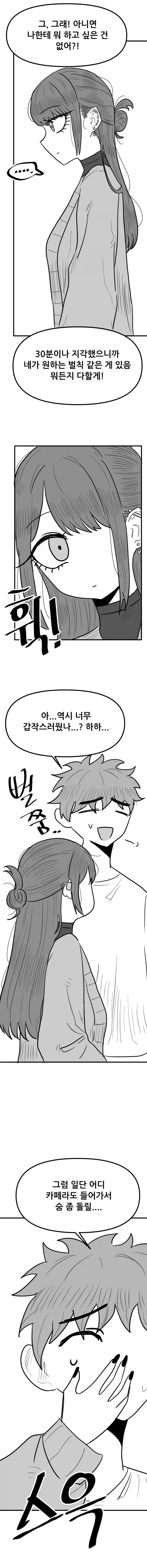 말수가 적은 여친.manhwa_3.webp