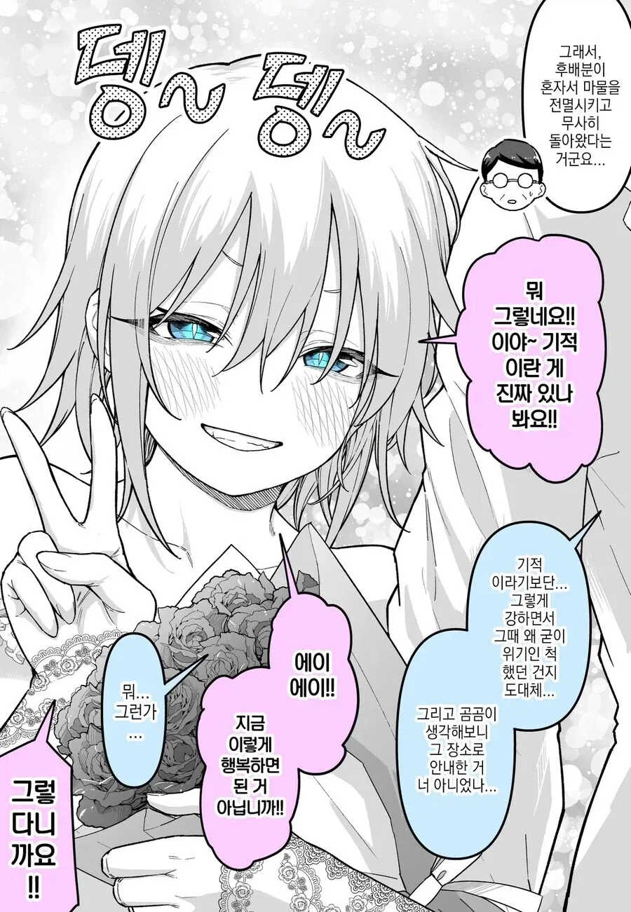 함정에 걸린 모험가 선배.manhwa_2.webp