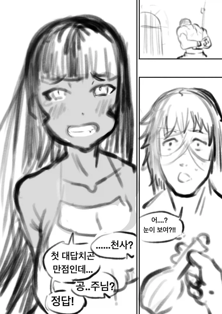 맹인 뱃사공과 이집트 공주 manga_5.webp