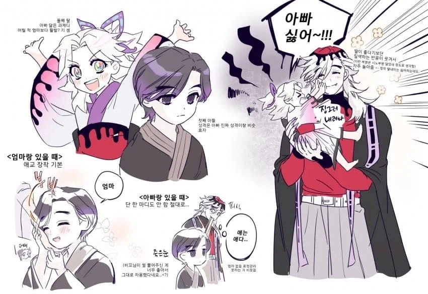 귀멸의 칼날) 도우시노 2세물_2.webp