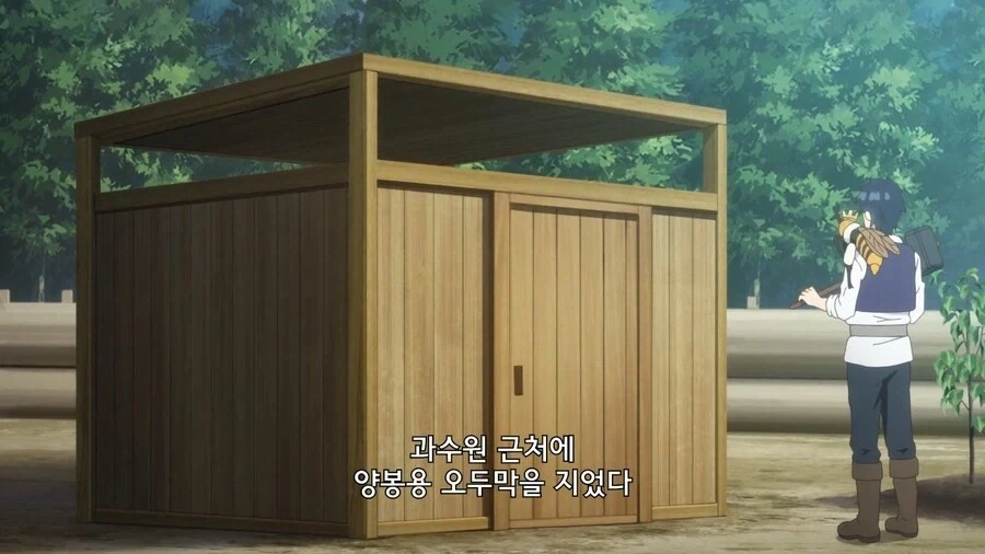 유유자적농가)큰나무 마을에서 꿀빠는 종족_12.webp