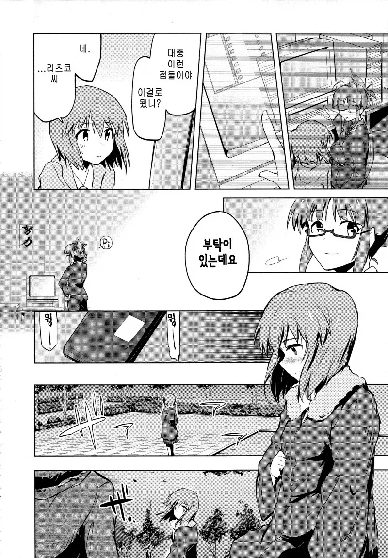 (@)탈주하는 P를 설득하는.JPG_1.webp