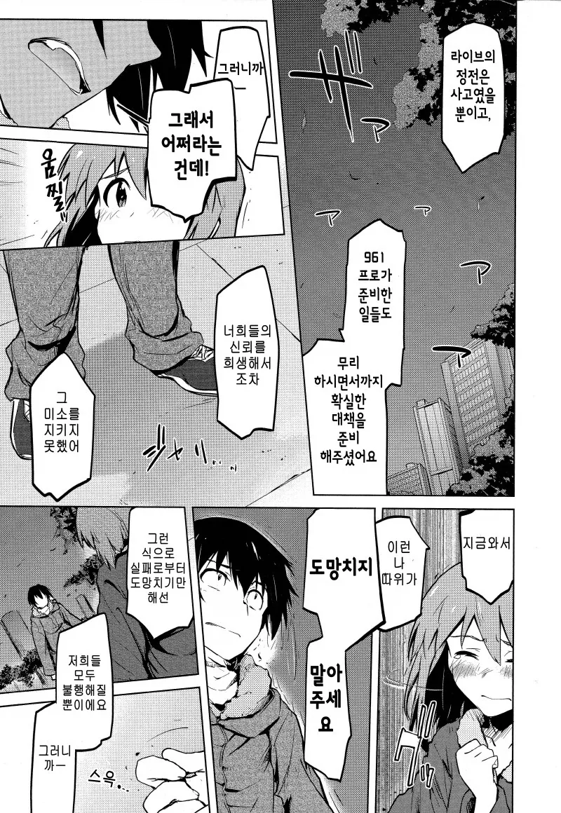 (@)탈주하는 P를 설득하는.JPG_4.webp