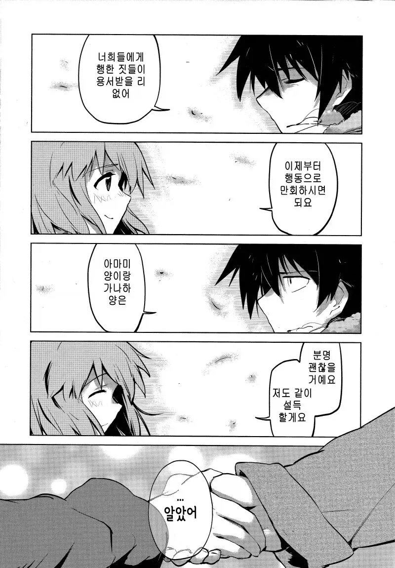 (@)탈주하는 P를 설득하는.JPG_6.webp
