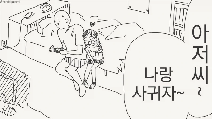 어쨌든 커졌죠?.manhwa_1.webp
