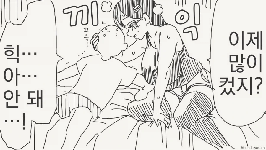 어쨌든 커졌죠?.manhwa_3.webp