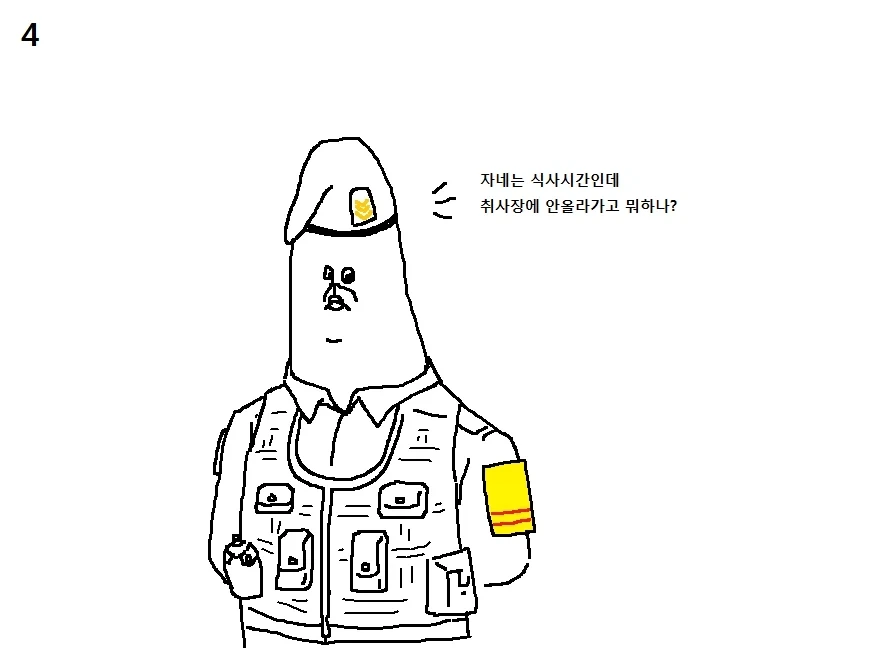 천하제일 군대 폐급대회.Manwha_8.webp