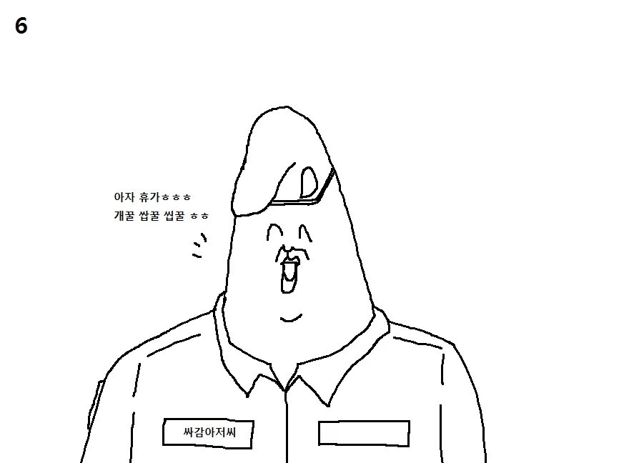 천하제일 군대 폐급대회.Manwha_17.webp