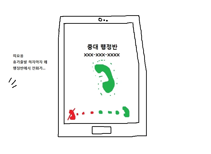 천하제일 군대 폐급대회.Manwha_18.webp