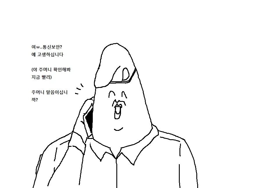 천하제일 군대 폐급대회.Manwha_19.webp