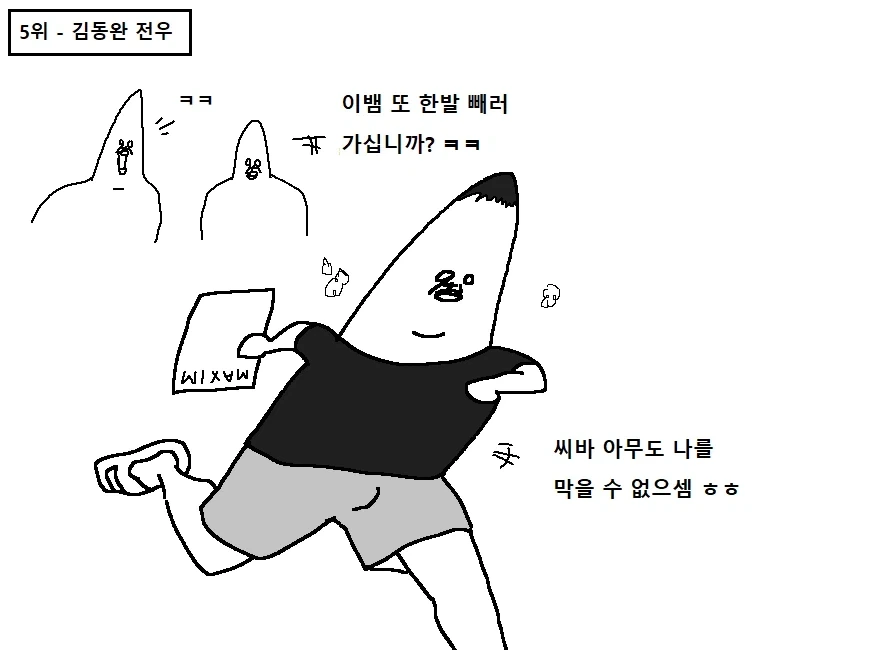 천하제일 군대 폐급대회.Manwha_21.webp