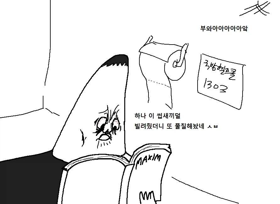 천하제일 군대 폐급대회.Manwha_22.webp