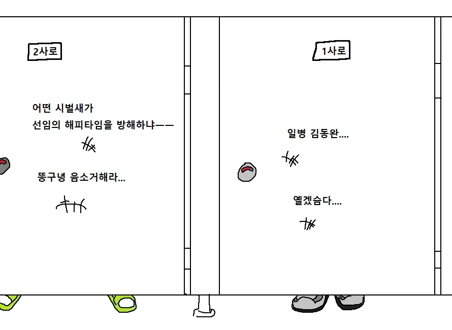 천하제일 군대 폐급대회.Manwha_23.webp