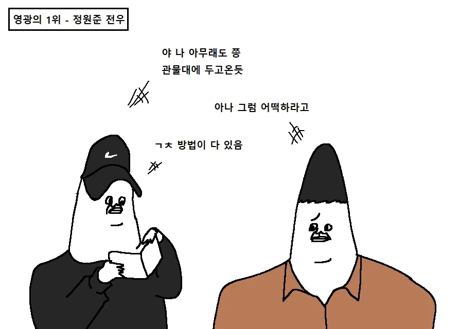 천하제일 군대 폐급대회.Manwha_41.webp