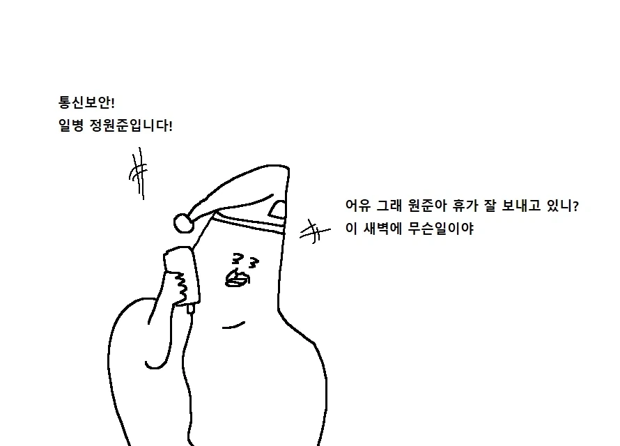 천하제일 군대 폐급대회.Manwha_43.webp