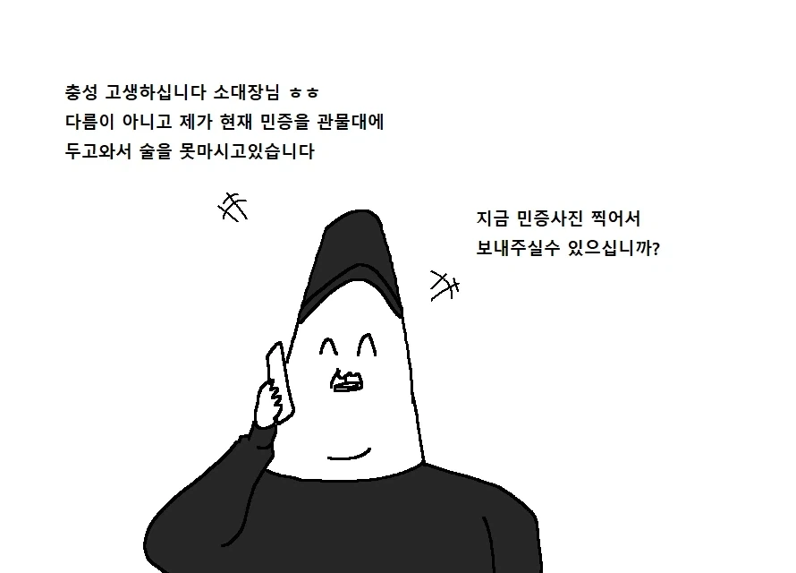 천하제일 군대 폐급대회.Manwha_44.webp