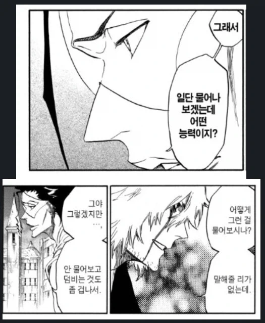 블리치) 작중 우라하라가 세계관 제일 천재인 이유_1.webp