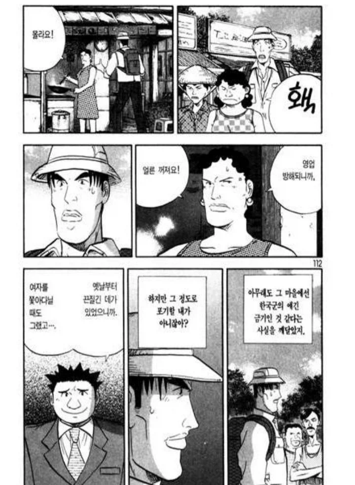 유독 요리만화는 정신병자들이 많이 나온다.jpg_3.webp