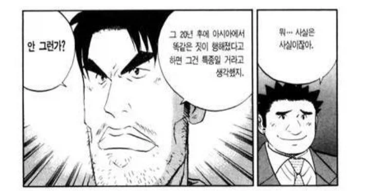 유독 요리만화는 정신병자들이 많이 나온다.jpg_5.webp