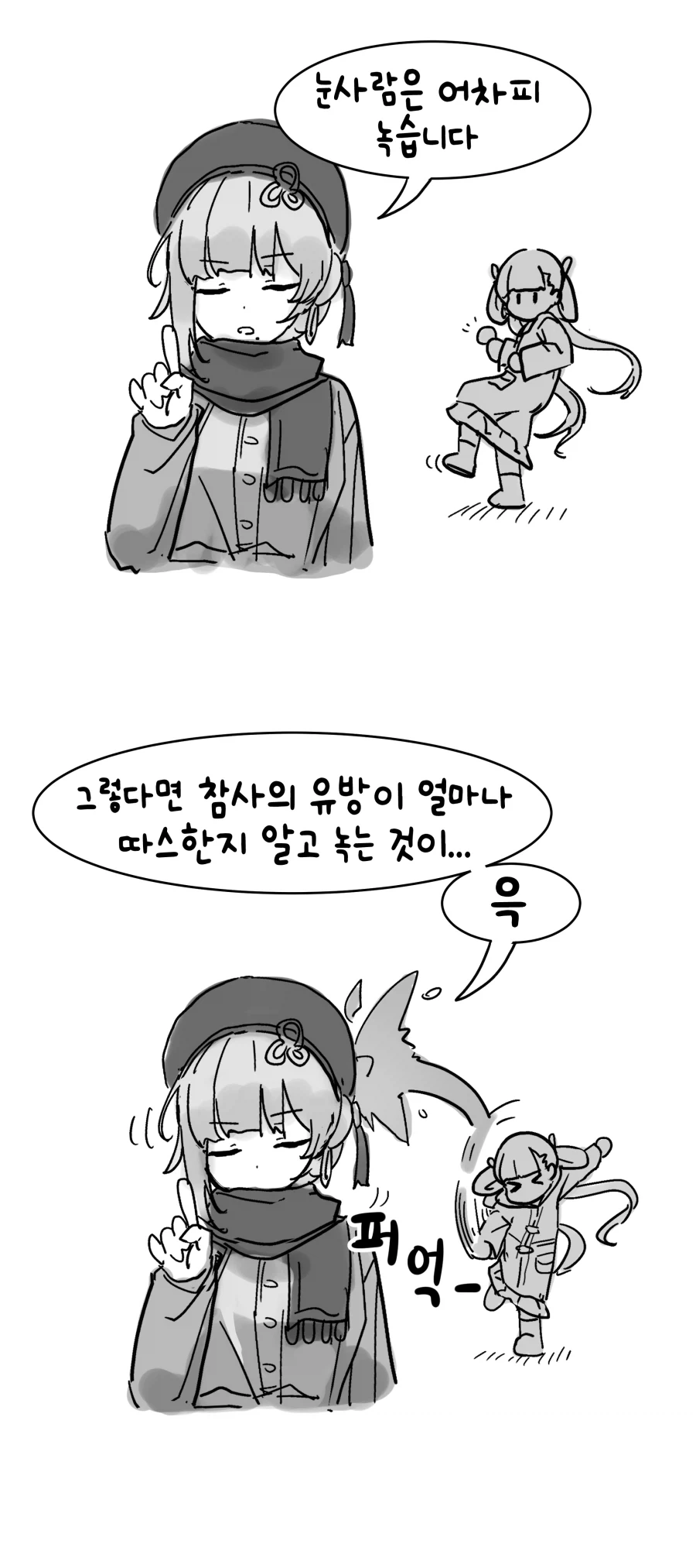 명조) 산화와 장리 만화_3.webp