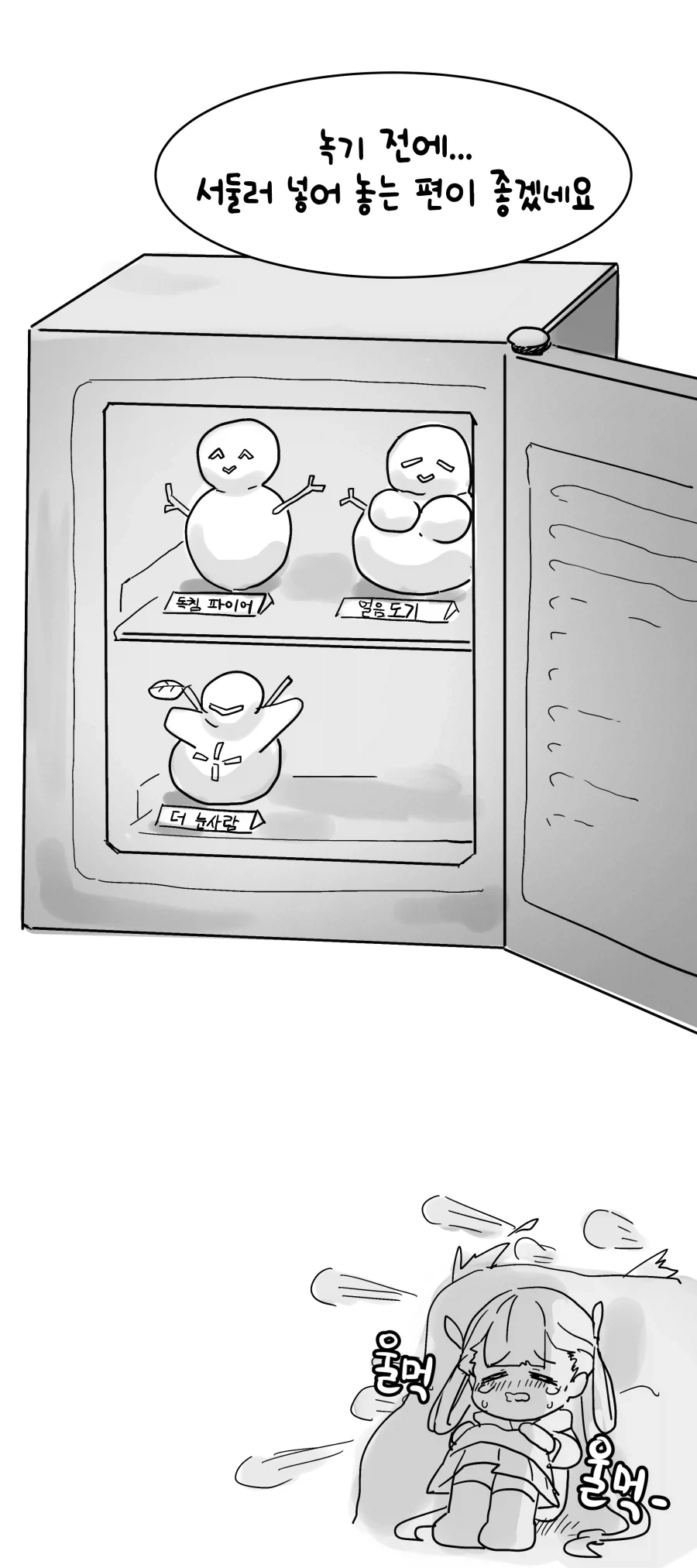 명조) 산화와 장리 만화_5.webp