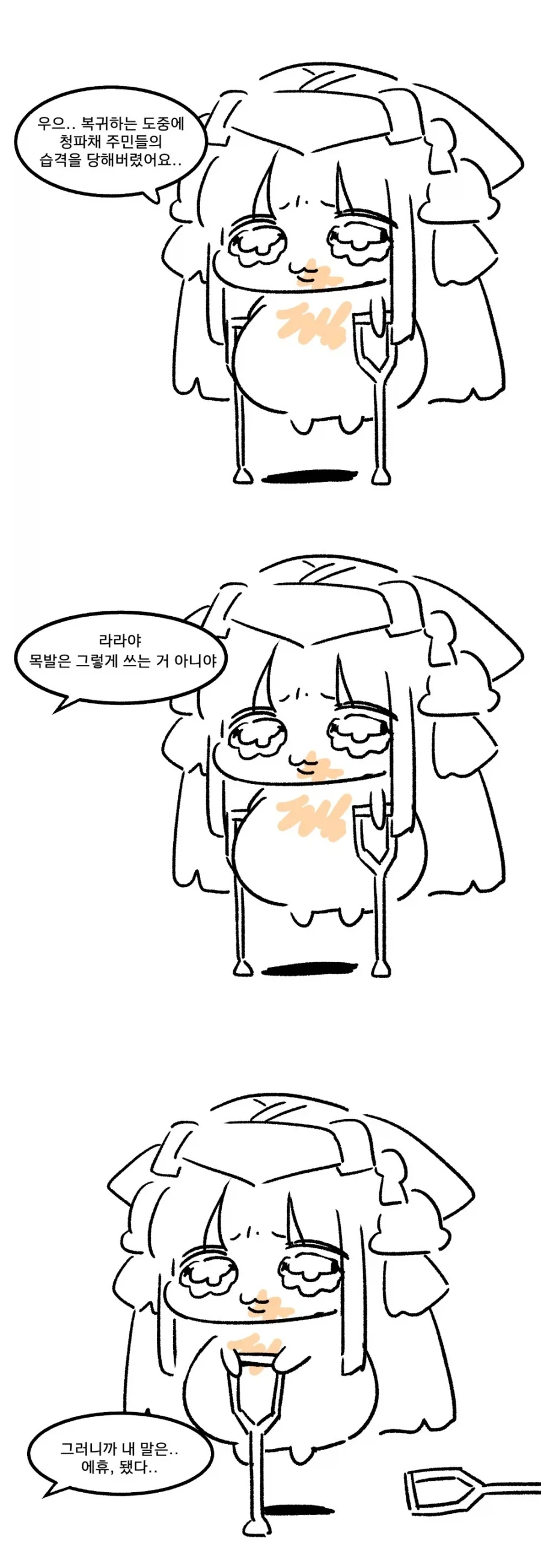 엔드필드) 장보기 하는 라라 만화_3.webp