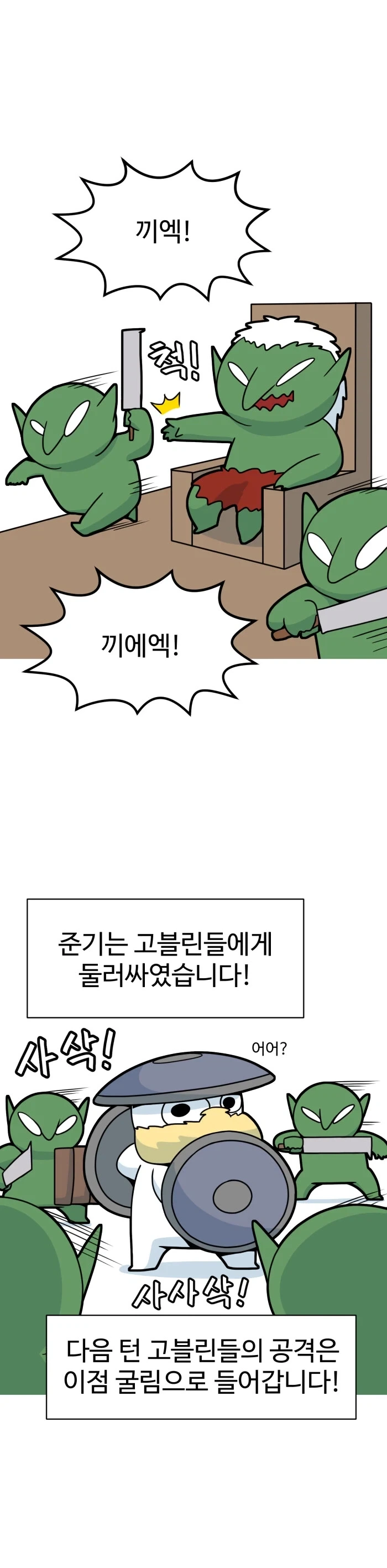TRPG에서 방밀 드워프 하는 만화_6.webp