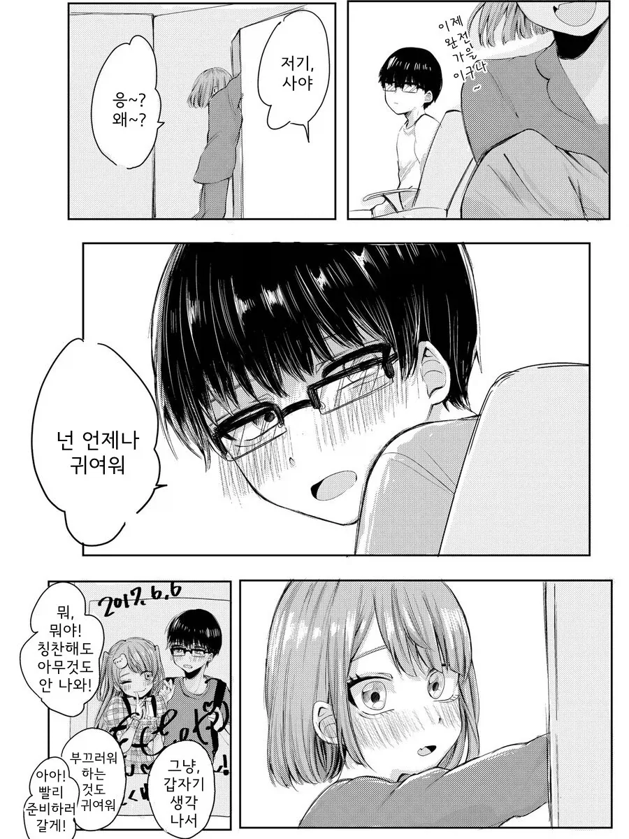 안팔리는 아이돌과 단 하나뿐인 팬.manhwa_4.webp
