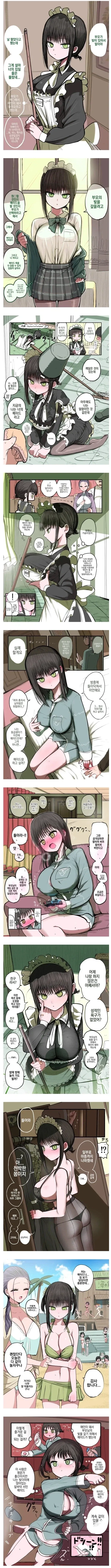 부모의 빚으로 인해 팔려간 동급생 manhwa_1.webp