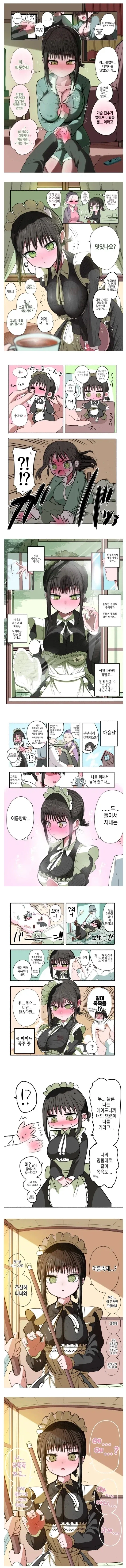 부모의 빚으로 인해 팔려간 동급생 manhwa_2.webp