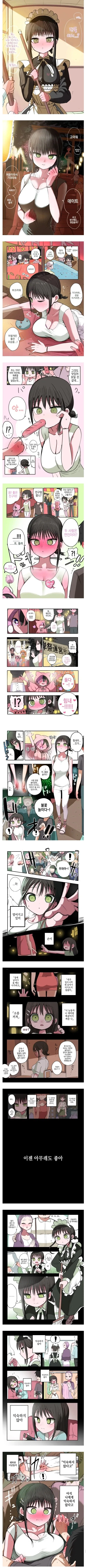 부모의 빚으로 인해 팔려간 동급생 manhwa_3.webp
