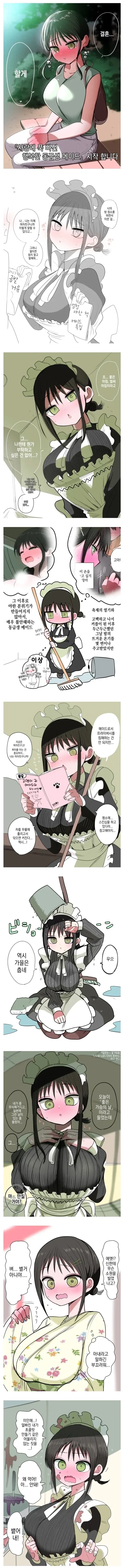 부모의 빚으로 인해 팔려간 동급생 manhwa_5.webp