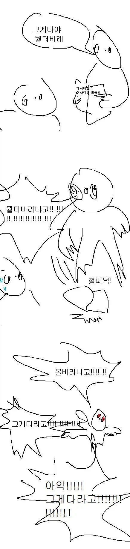 부모의 빚으로 인해 팔려간 동급생 manhwa_8.webp