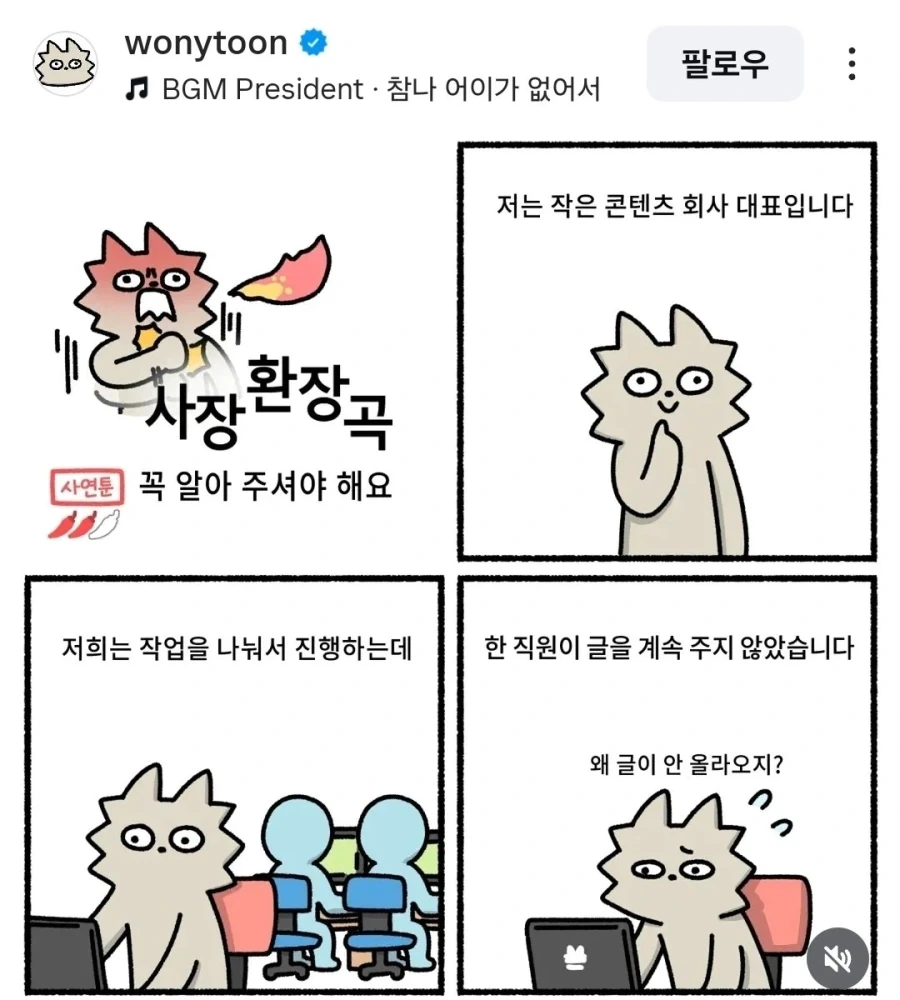 천하제일 군대 폐급대회.Manwha 이미지 8