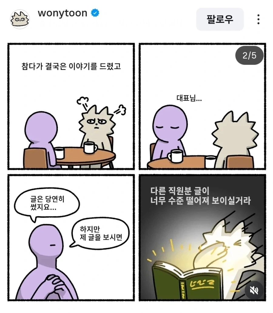 어느 글작가가 글을 주지 않는.eu_2.webp