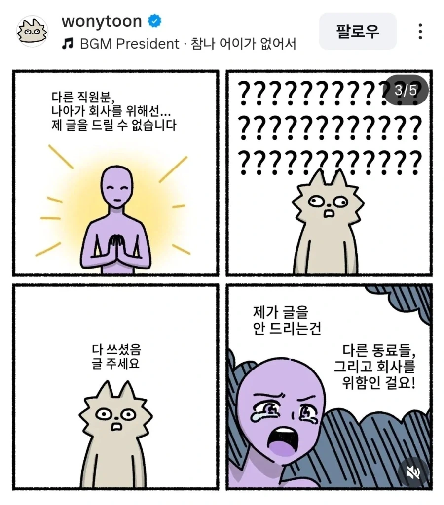 어느 글작가가 글을 주지 않는.eu_3.webp