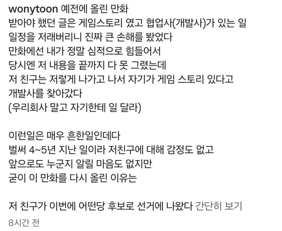 어느 글작가가 글을 주지 않는.eu_6.webp