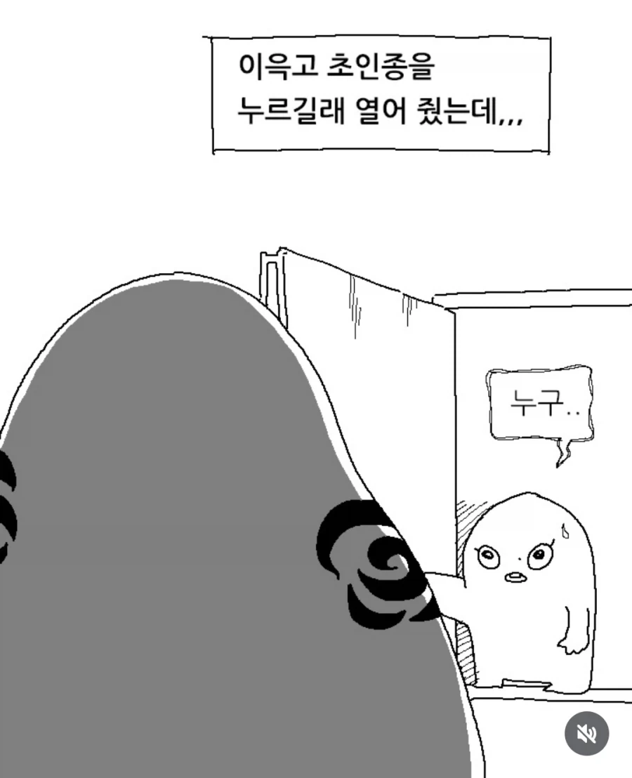 부모님을 처음 본 날을 회상하는 만화_2.webp