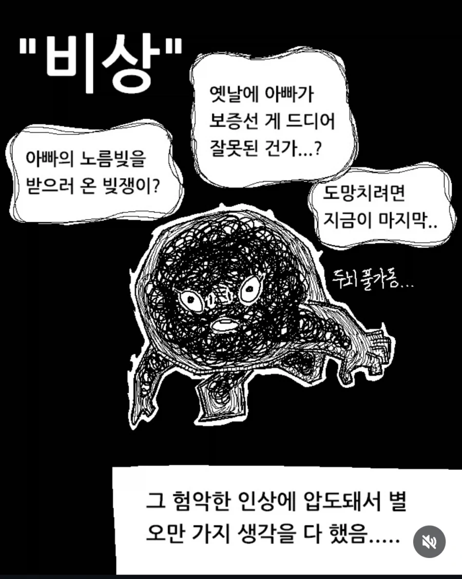 부모님을 처음 본 날을 회상하는 만화_4.webp
