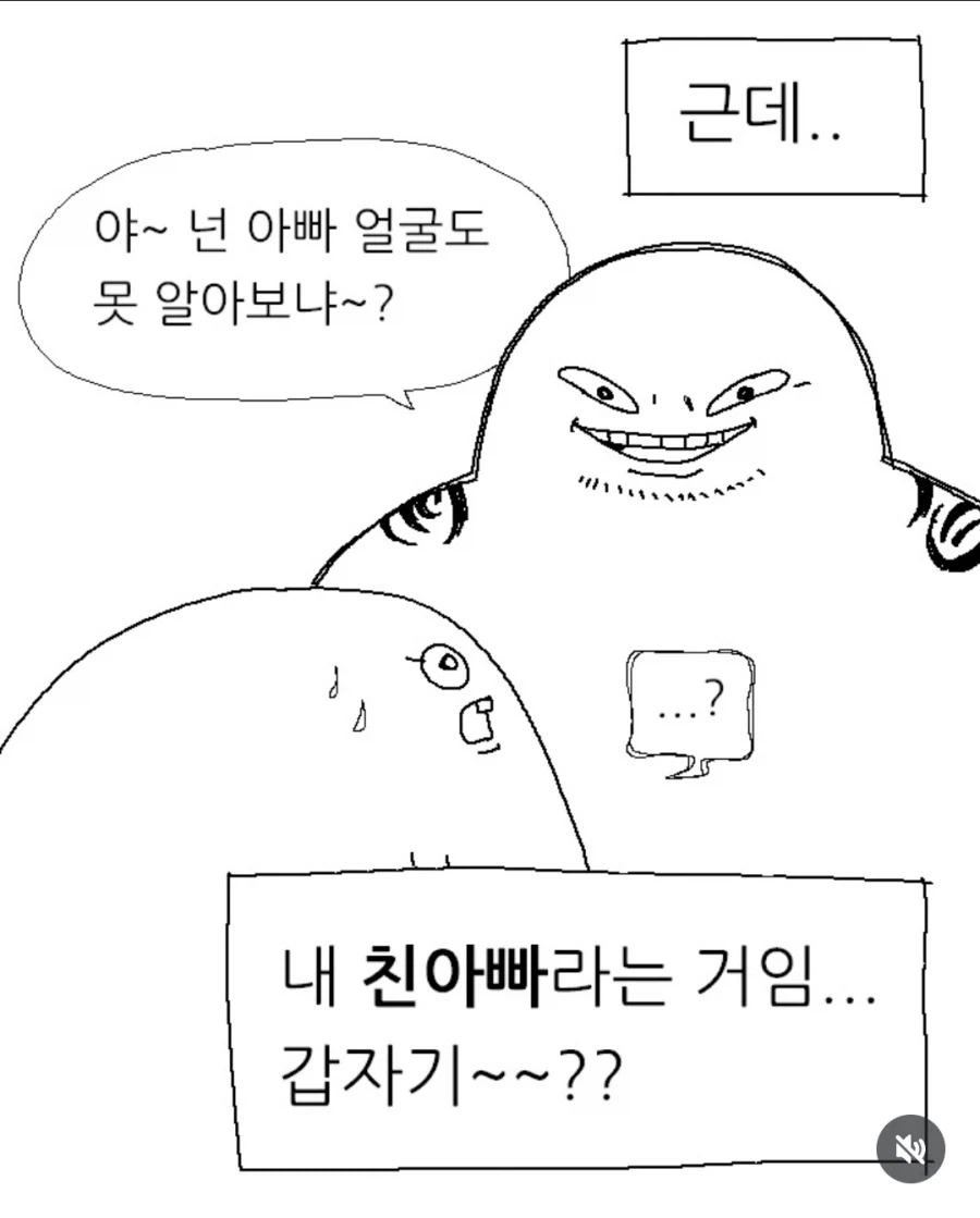 부모님을 처음 본 날을 회상하는 만화_5.webp