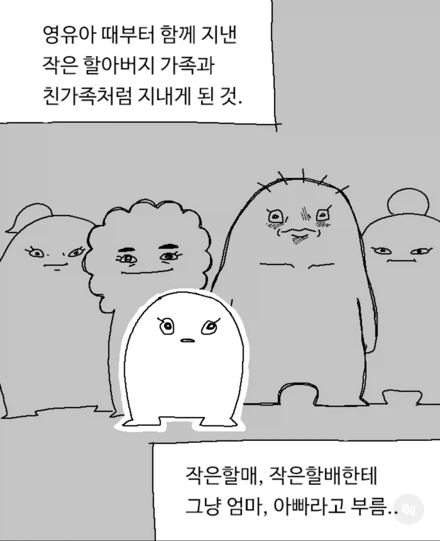 부모님을 처음 본 날을 회상하는 만화_7.webp