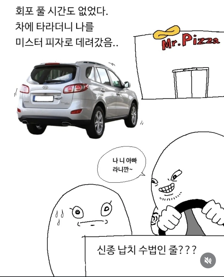 부모님을 처음 본 날을 회상하는 만화_9.webp