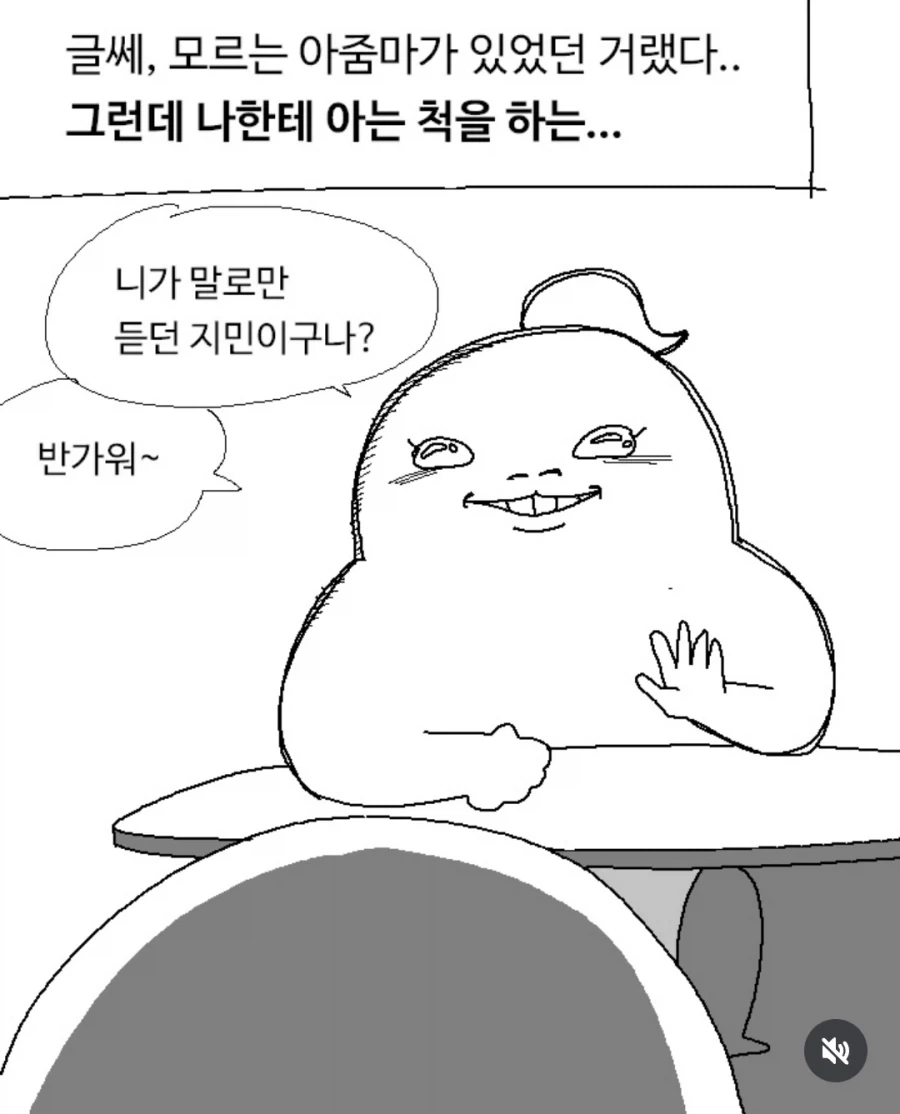 부모님을 처음 본 날을 회상하는 만화_11.webp