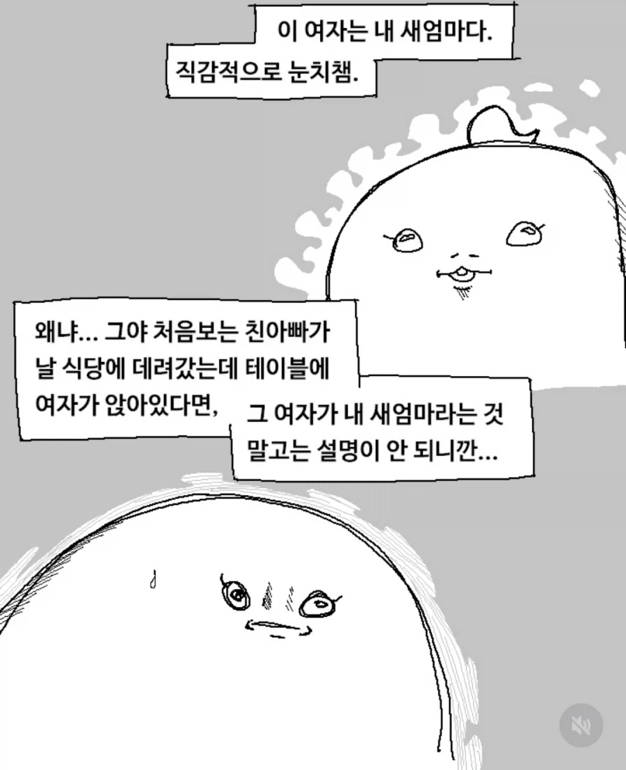 부모님을 처음 본 날을 회상하는 만화_13.webp