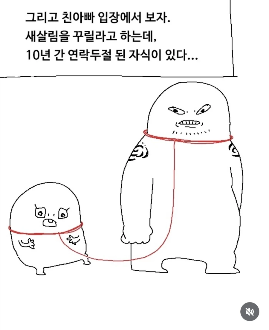 부모님을 처음 본 날을 회상하는 만화_14.webp